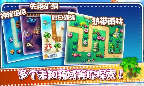 植物大战小怪兽2内购最新版 游戏截图